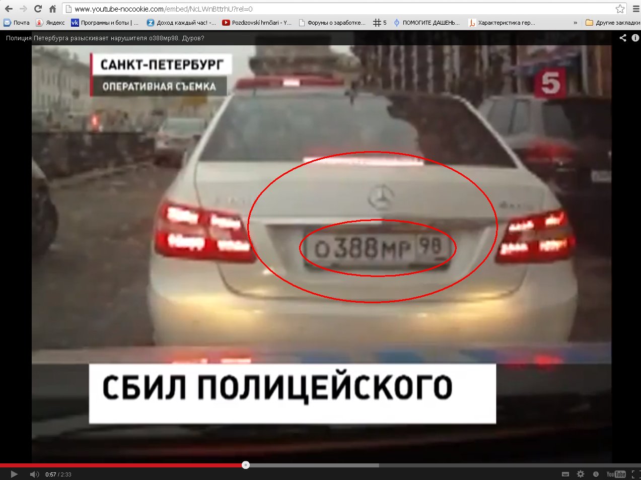 Дуров сбил полицейского