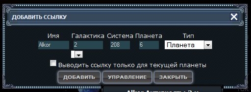 Добавление панеты в закладки не работает